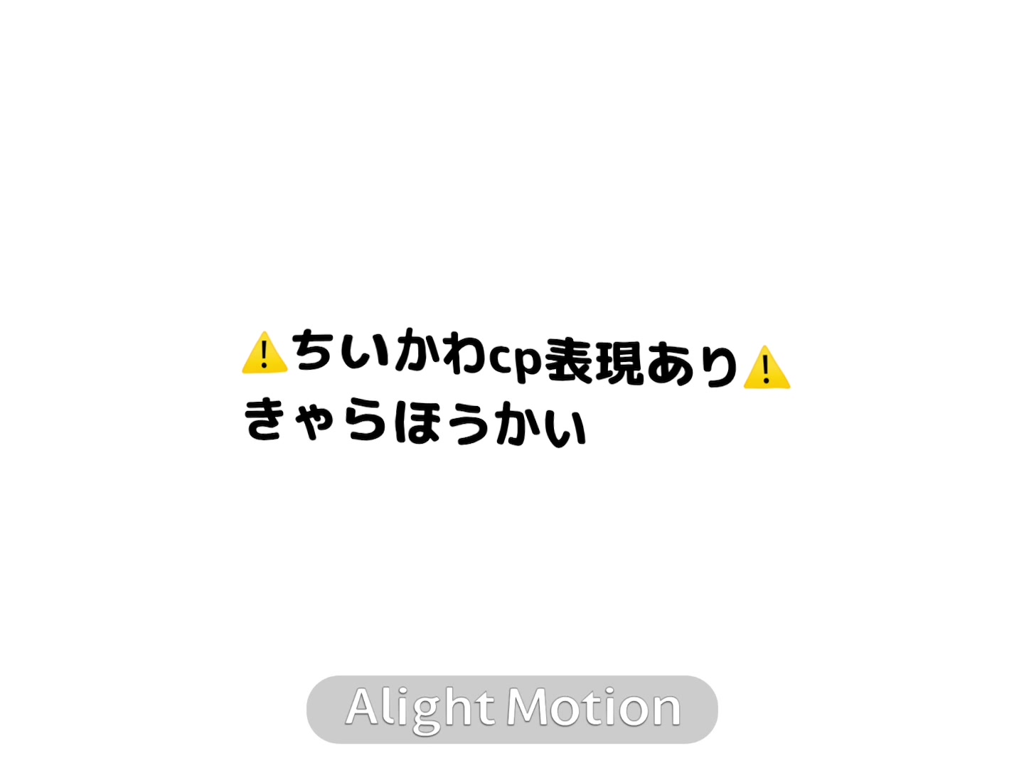 @俺は左馬刻様だ貴様は誰だ？