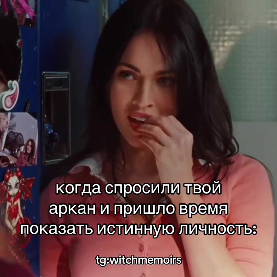 @тгк: witchmemoirs