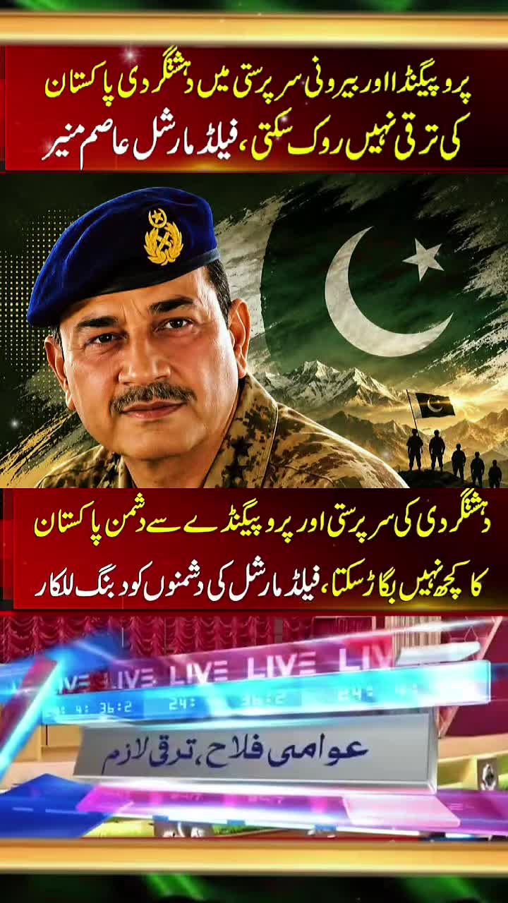 @ISPR OFFICIAL 🪖🎖️