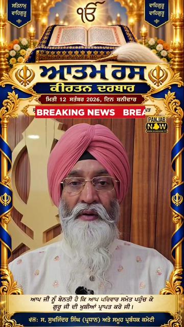@PUNJAB NOW TV
