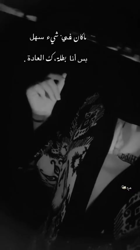 @هبِهۃِةَ🦢.