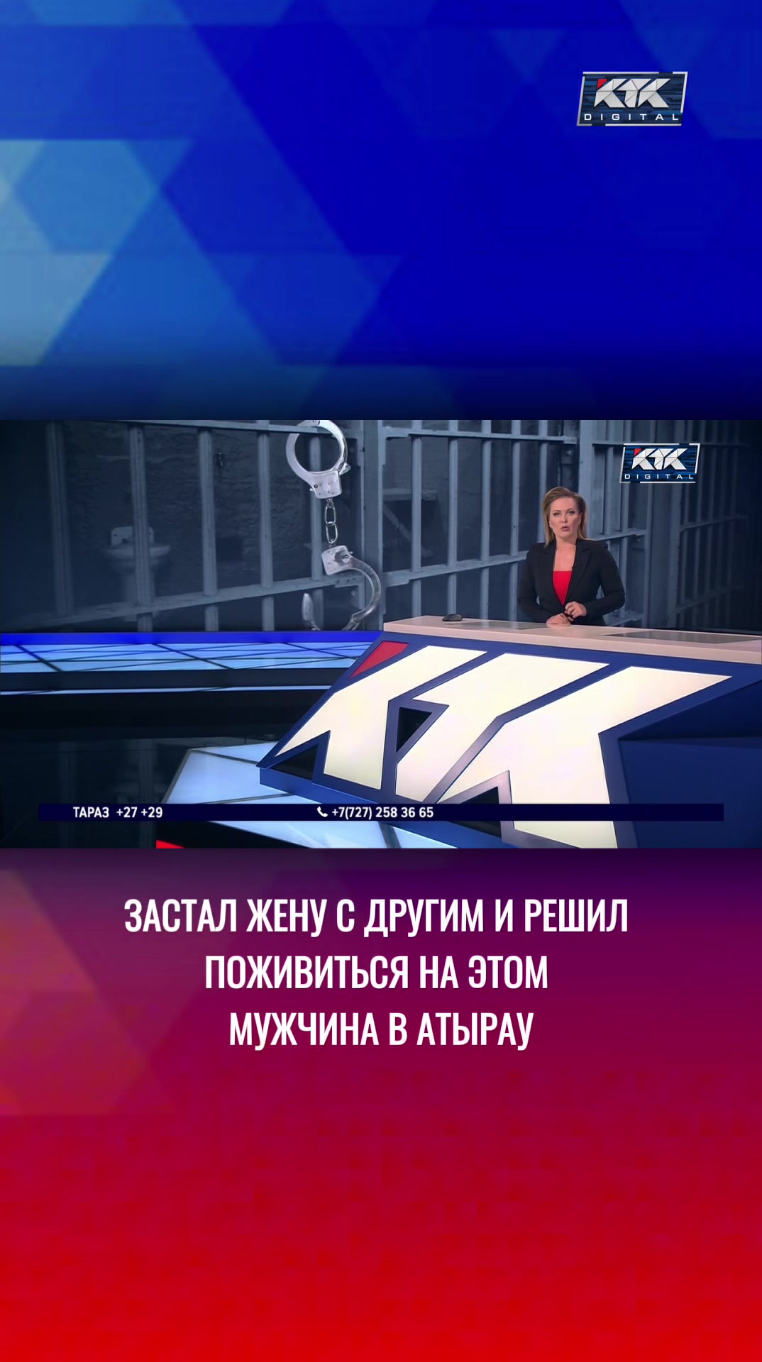 @Телеканал КТК