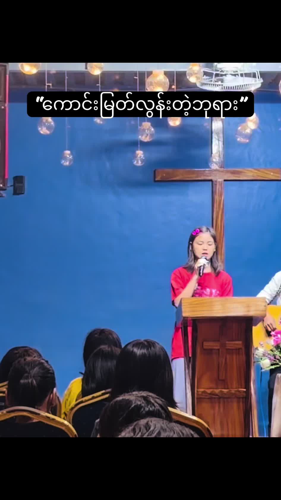 @Gospel Descendants Church