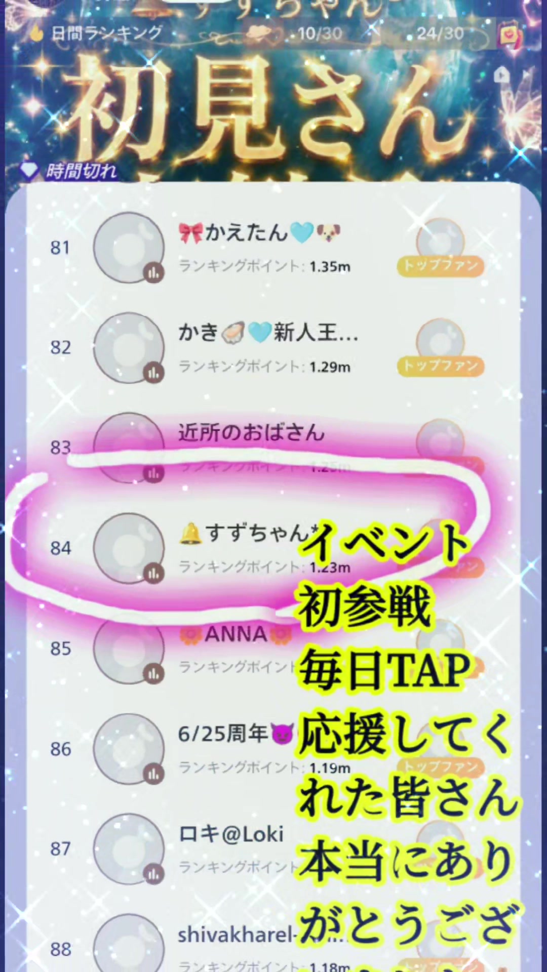 @🔔すず*