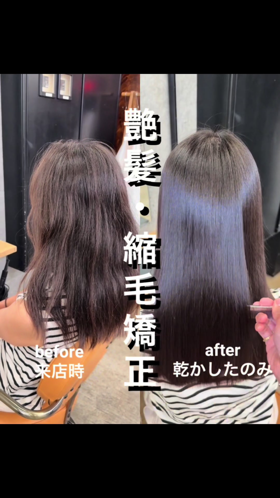 @表参道 縮毛矯正・髪質改善/吉原和磨