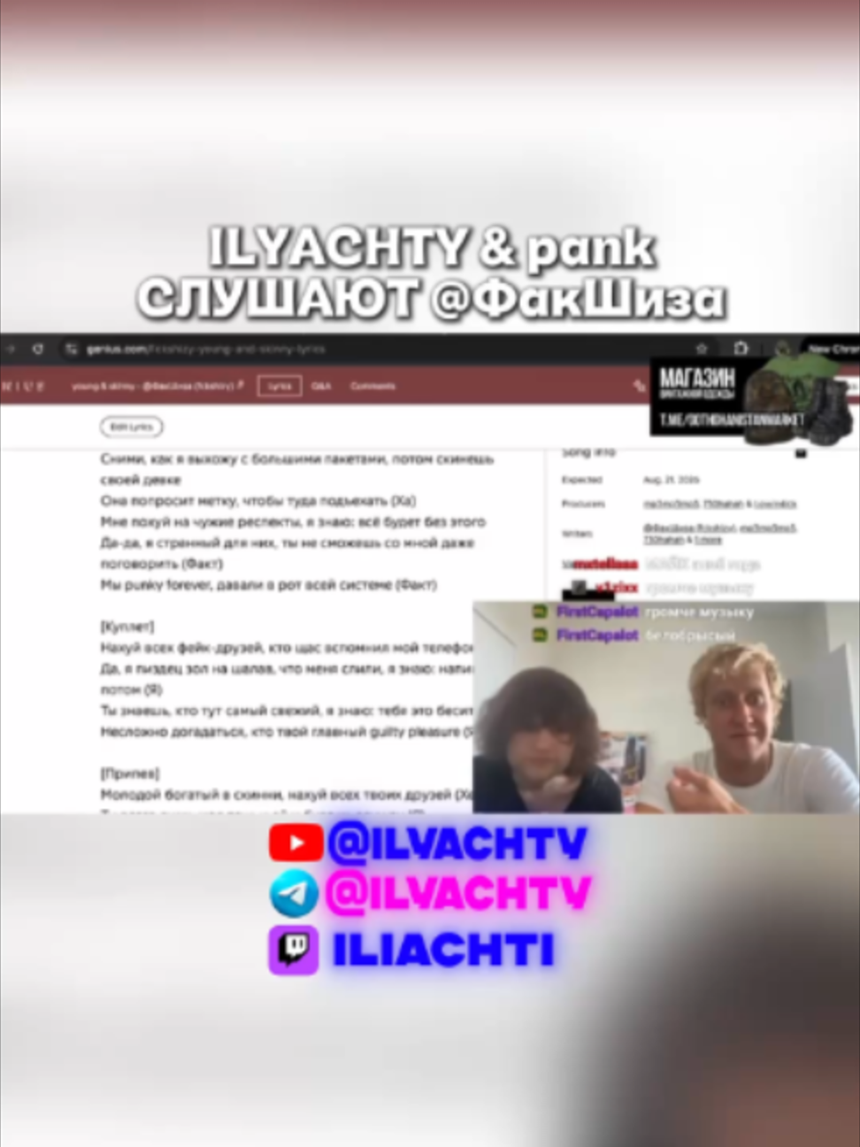 @ilyachtyRez/нарезки
