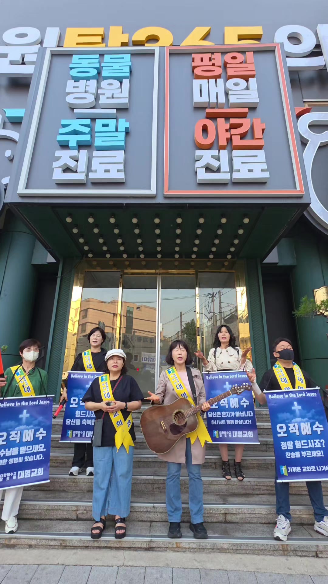 @피켓전도 김종일 목사