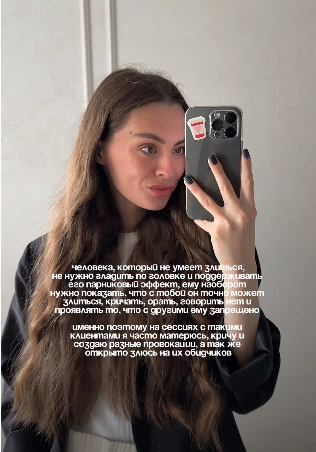 @Аня - твой психолог