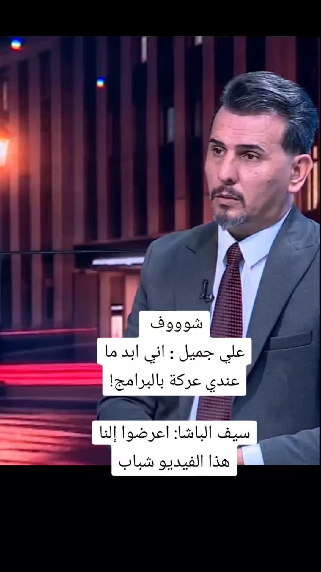 @ملعب البصرة جذع نخلة