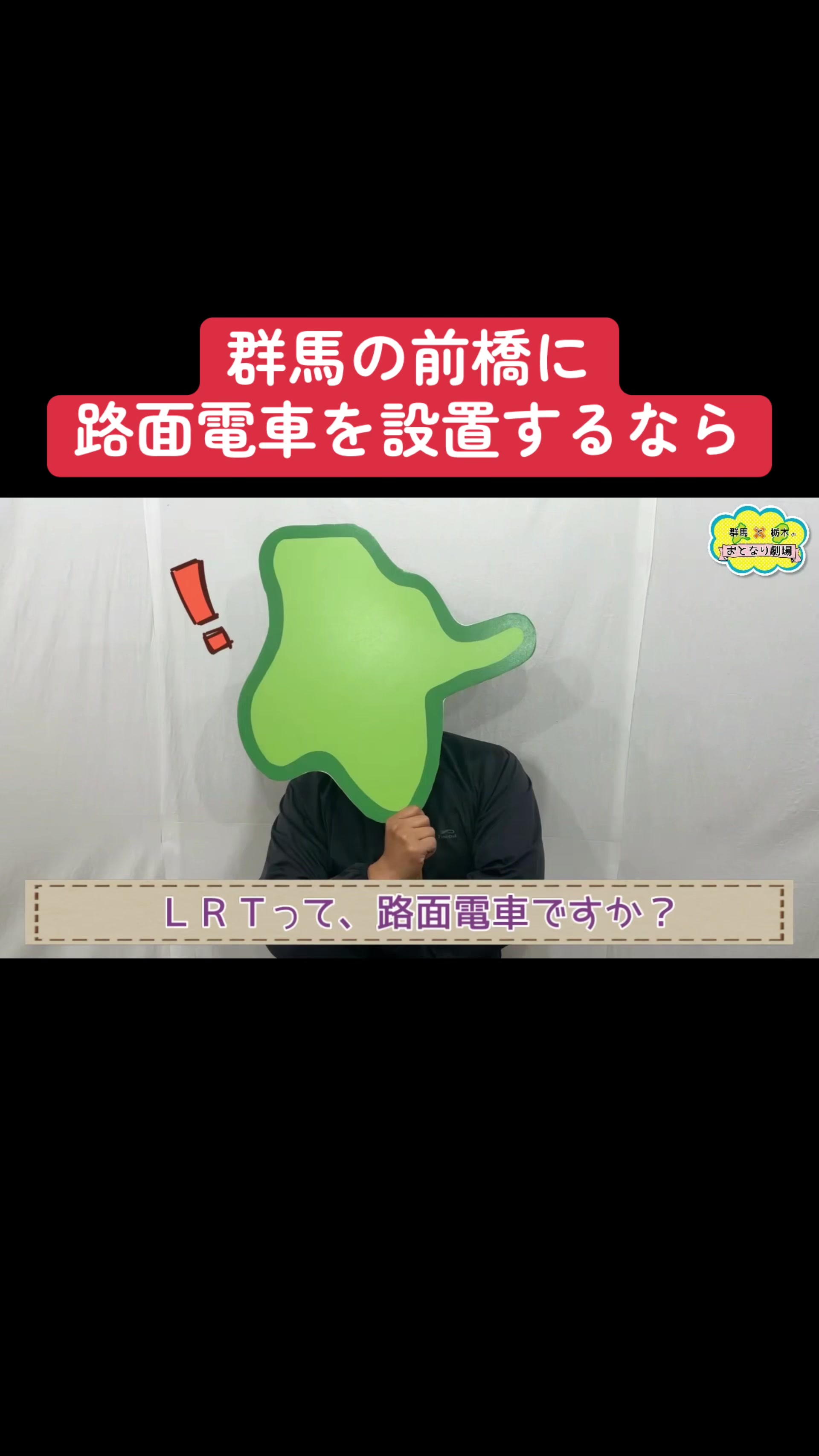 @おとなり劇場
