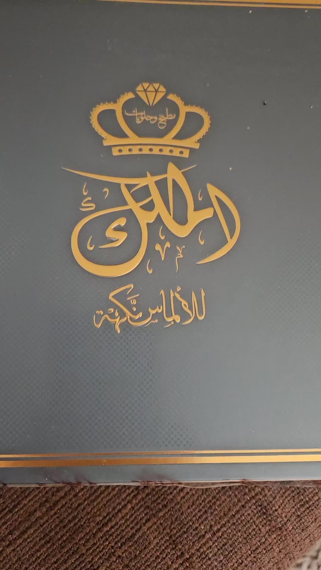 @ام المجد