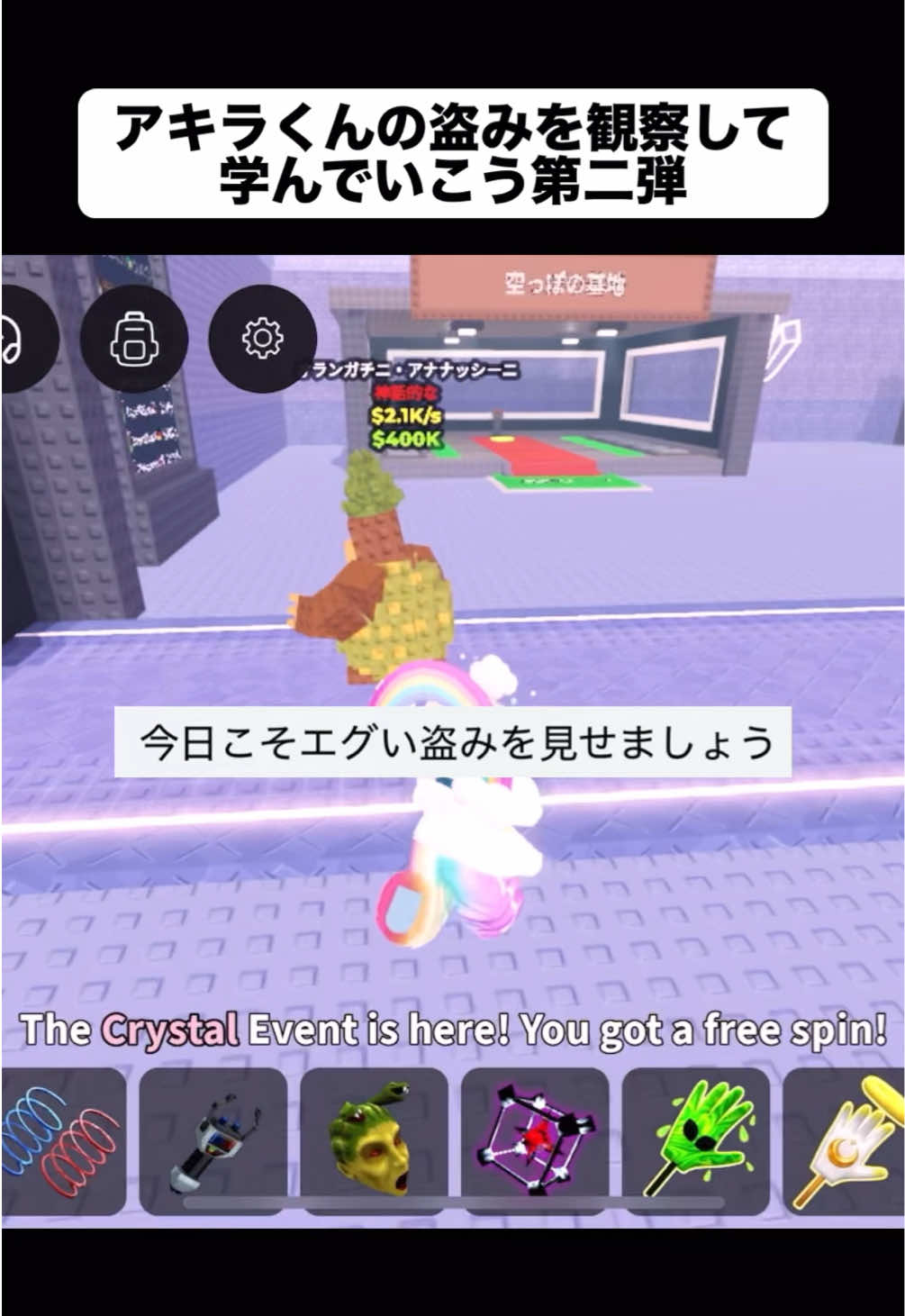 @にじは