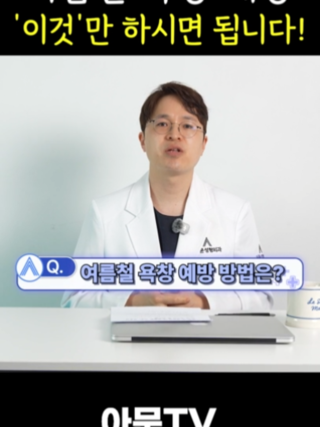 @아문성형외과