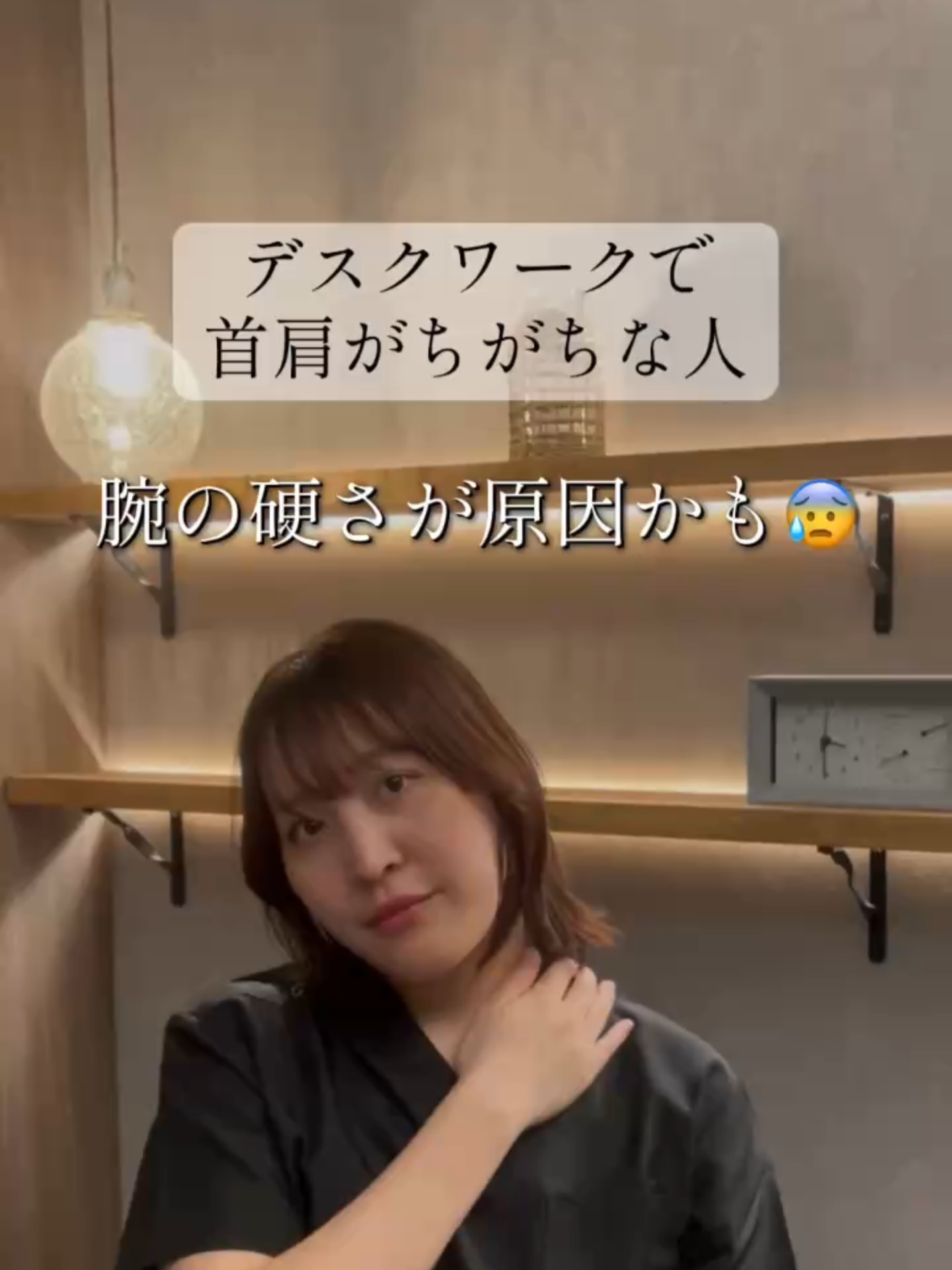 @レアリス整体院
