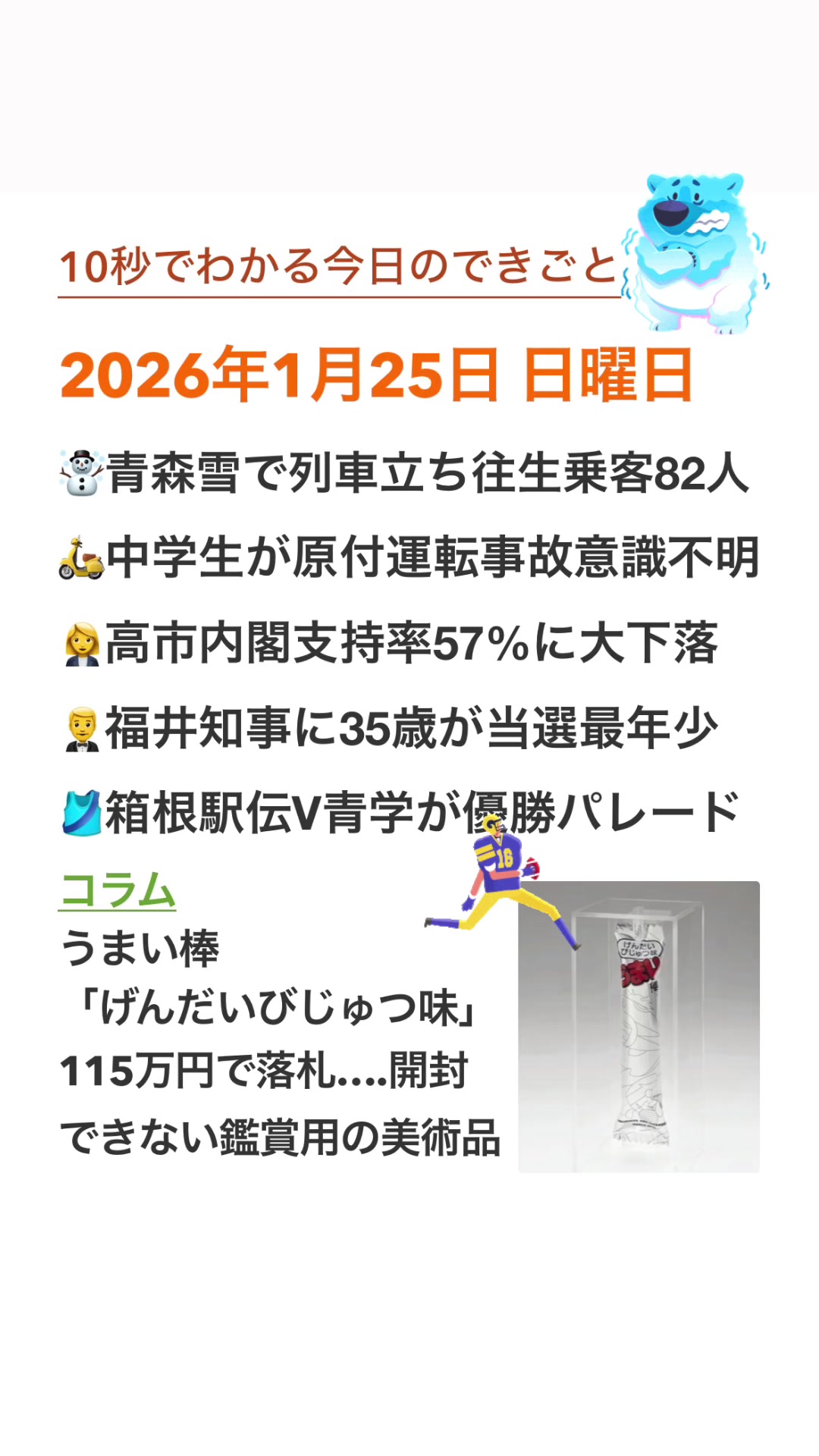 @今日の1日
