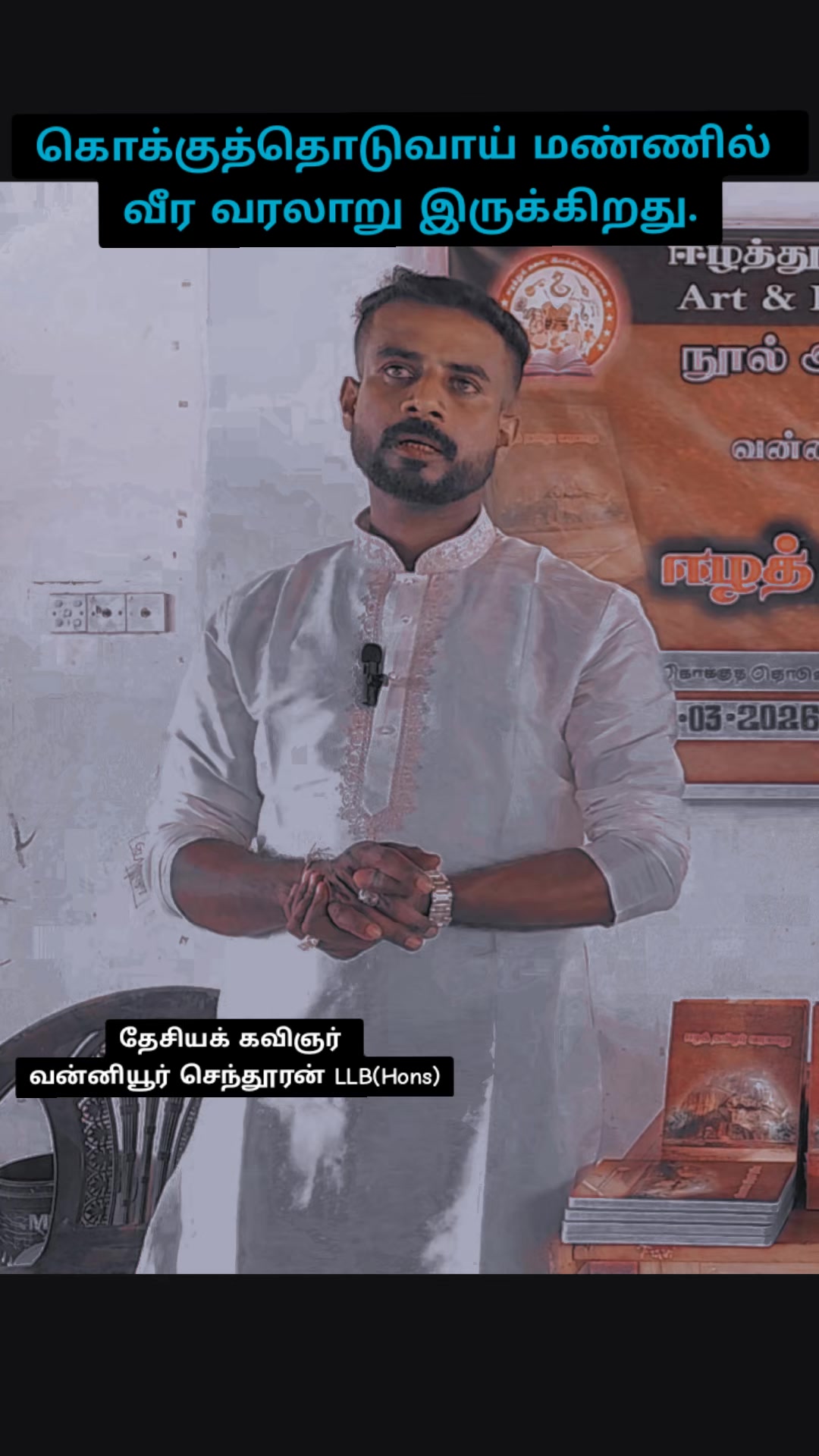 @Vanniyoor Senthuran