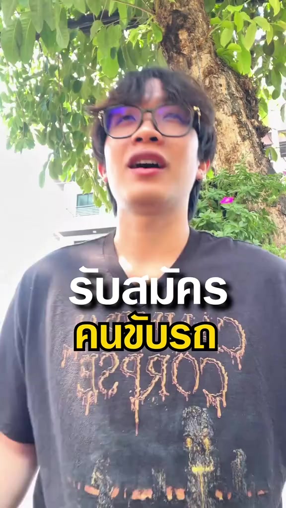 @กะเทยรีวิว