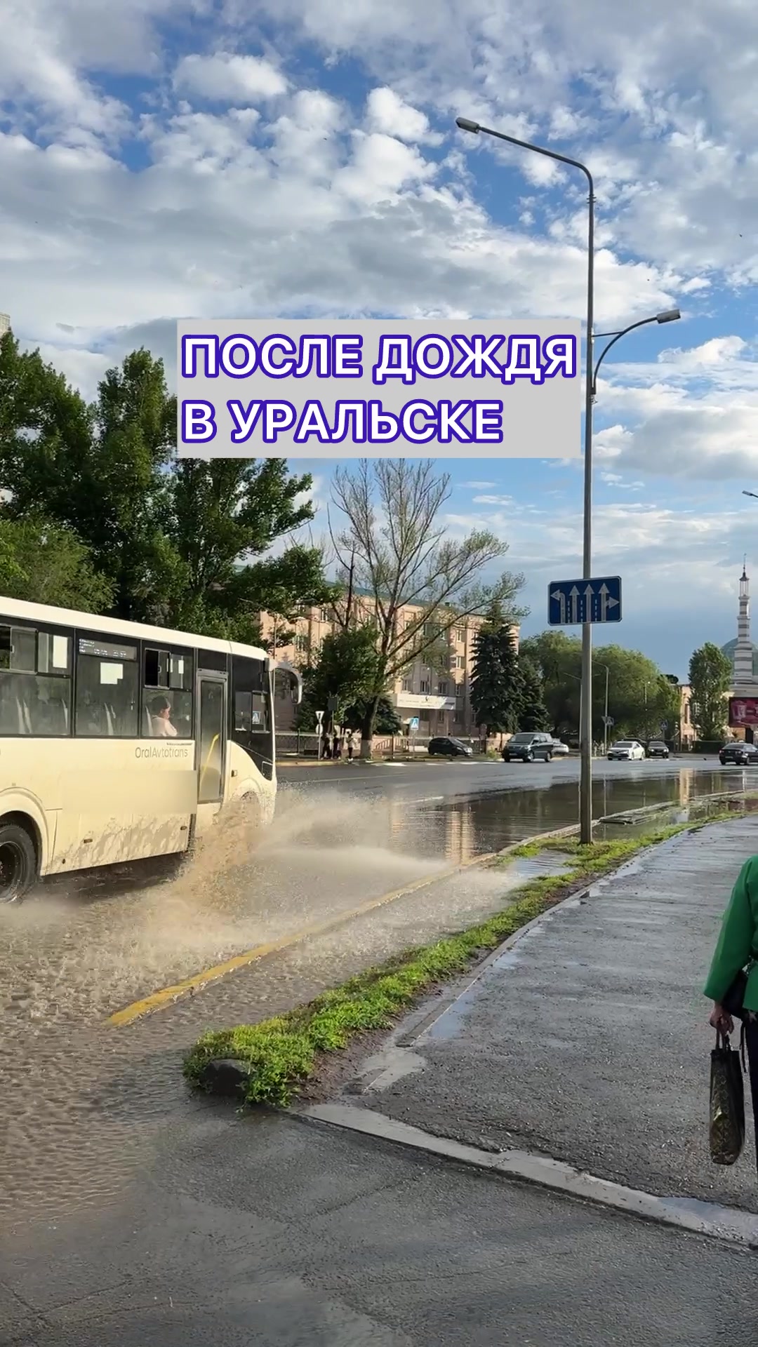 @Уральск в Онлайне