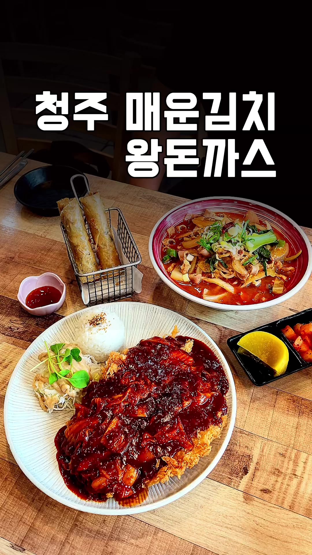 @덕구누나 청주맛집