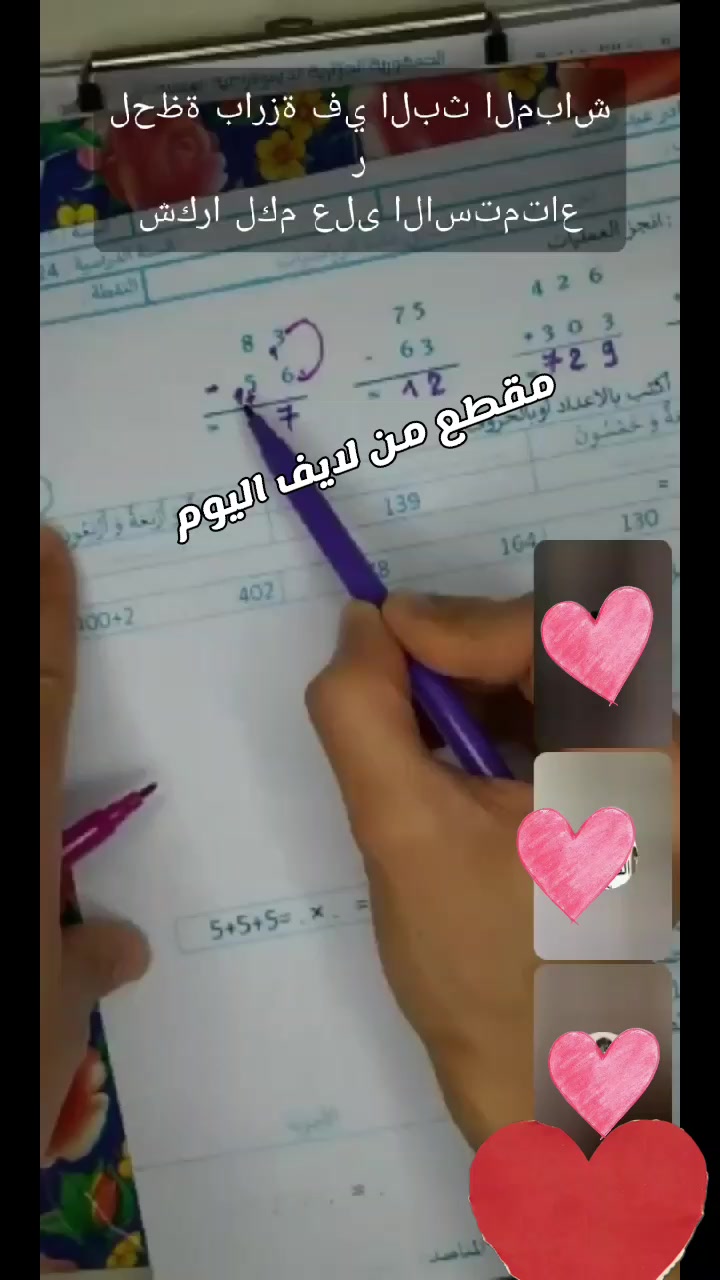 @المعلمة _فايزة @