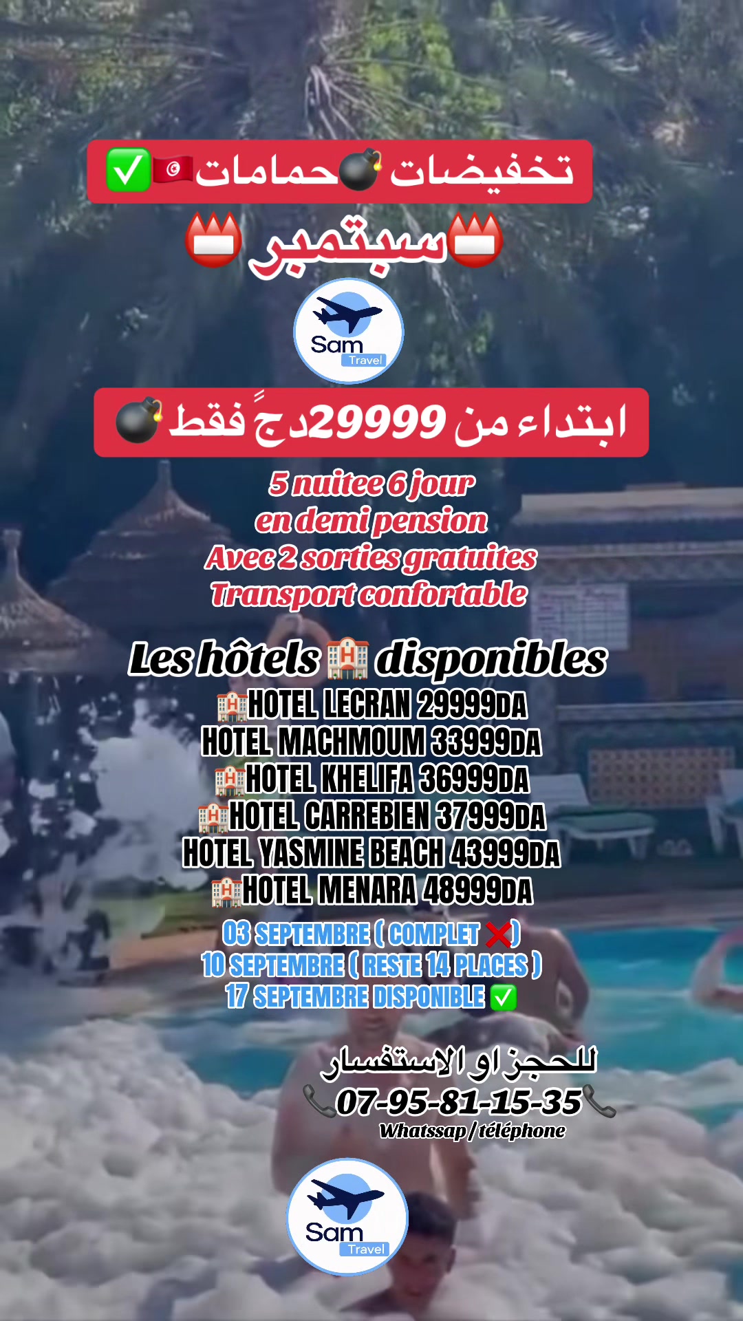 @Sam_travel agency๐