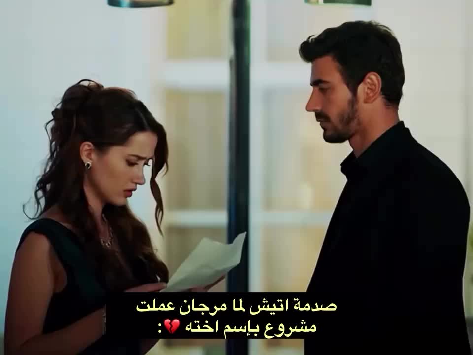 @أتيش و مرجان