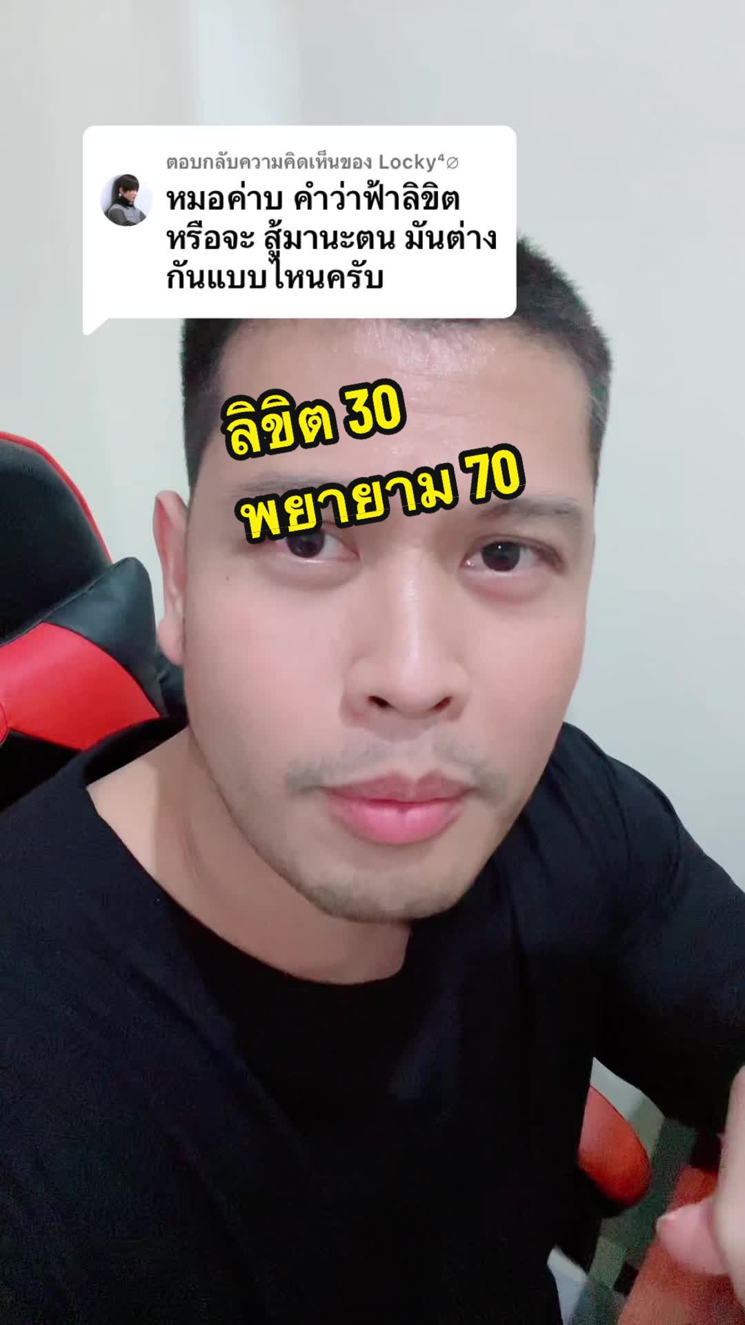 @โหรลักยิ้ม อาจารย์ภัทร