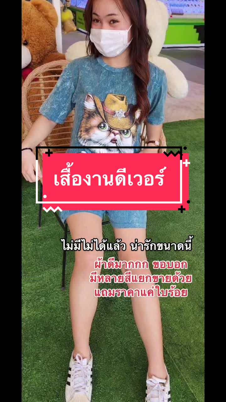 @แวะมาให้ช๊อป
