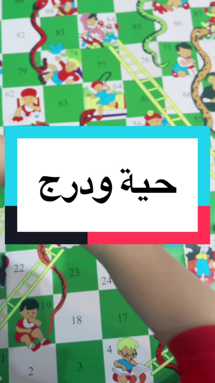 @شوشو و نونو / تعليم وتسليه
