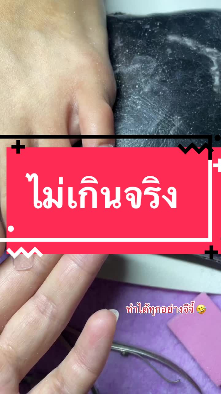 @~ ช่างเล็บหาดใหญ่ ~ 🤍🦌