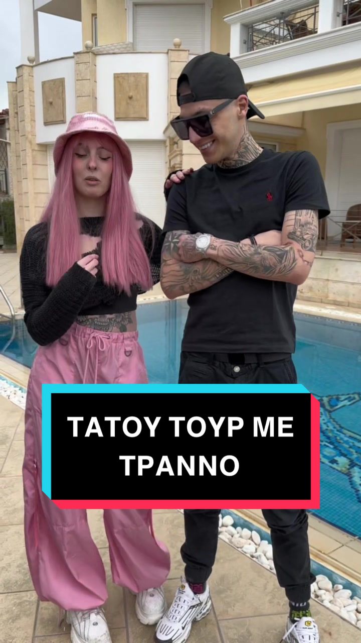 @&Mu;&iota;&alpha;&omicron;&upsilon; &rho;&epsilon;&epsilon;&epsilon;&epsilon;