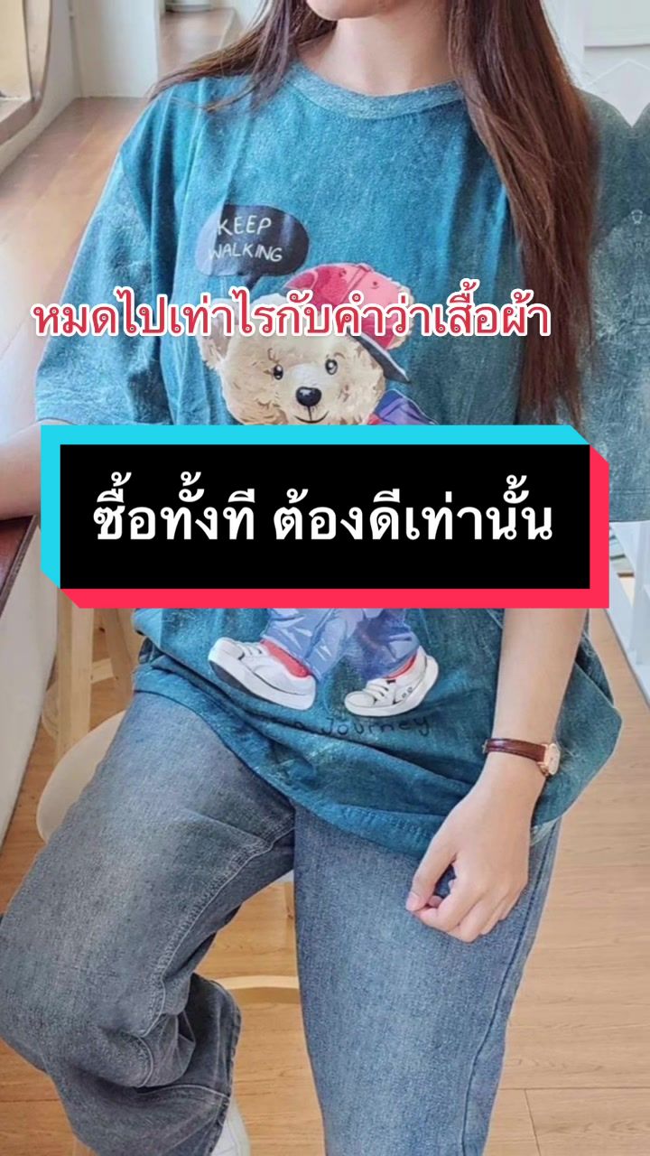 @แวะมาให้ช๊อป