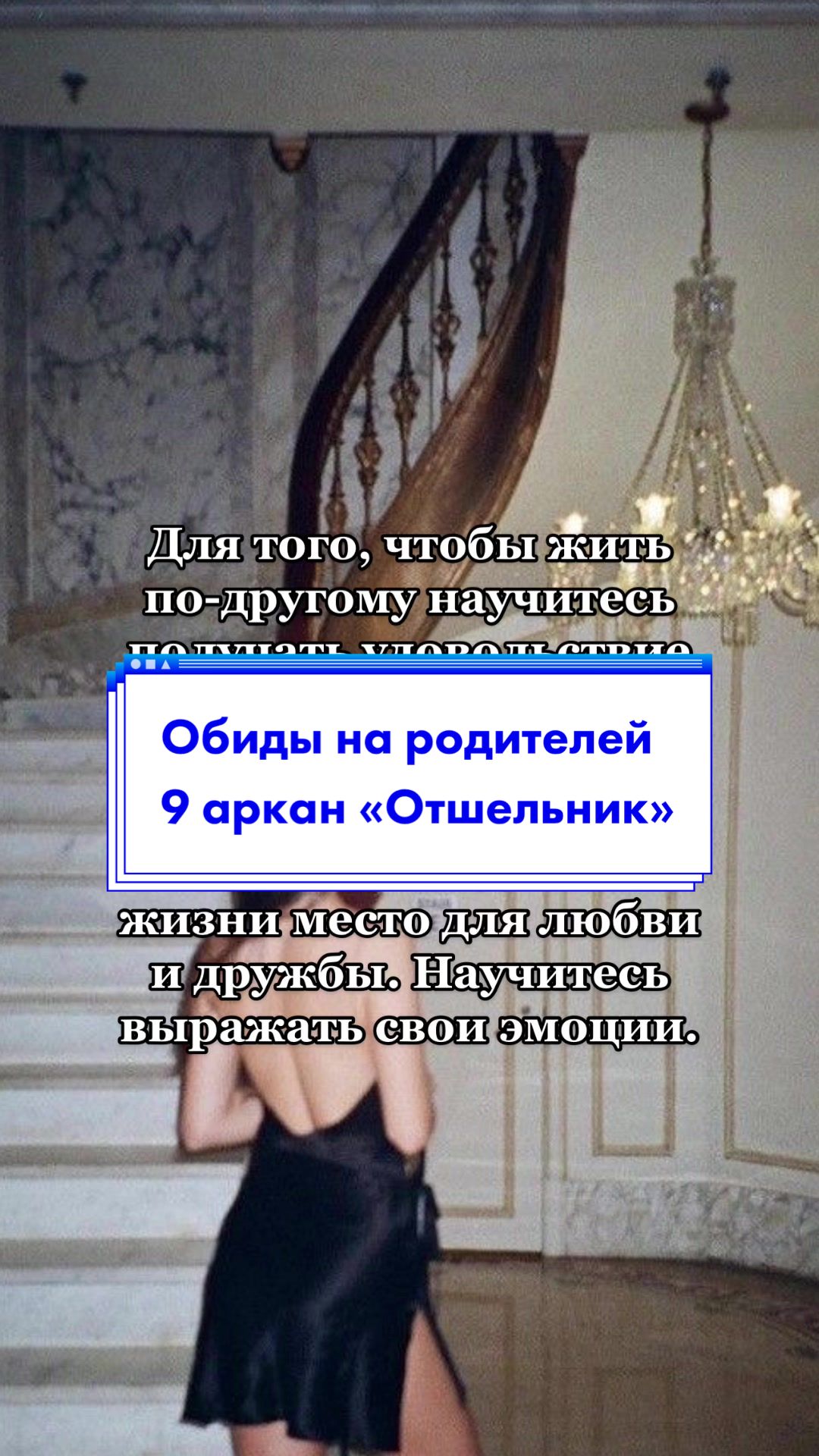 @Соня 🦋 Нумеролог