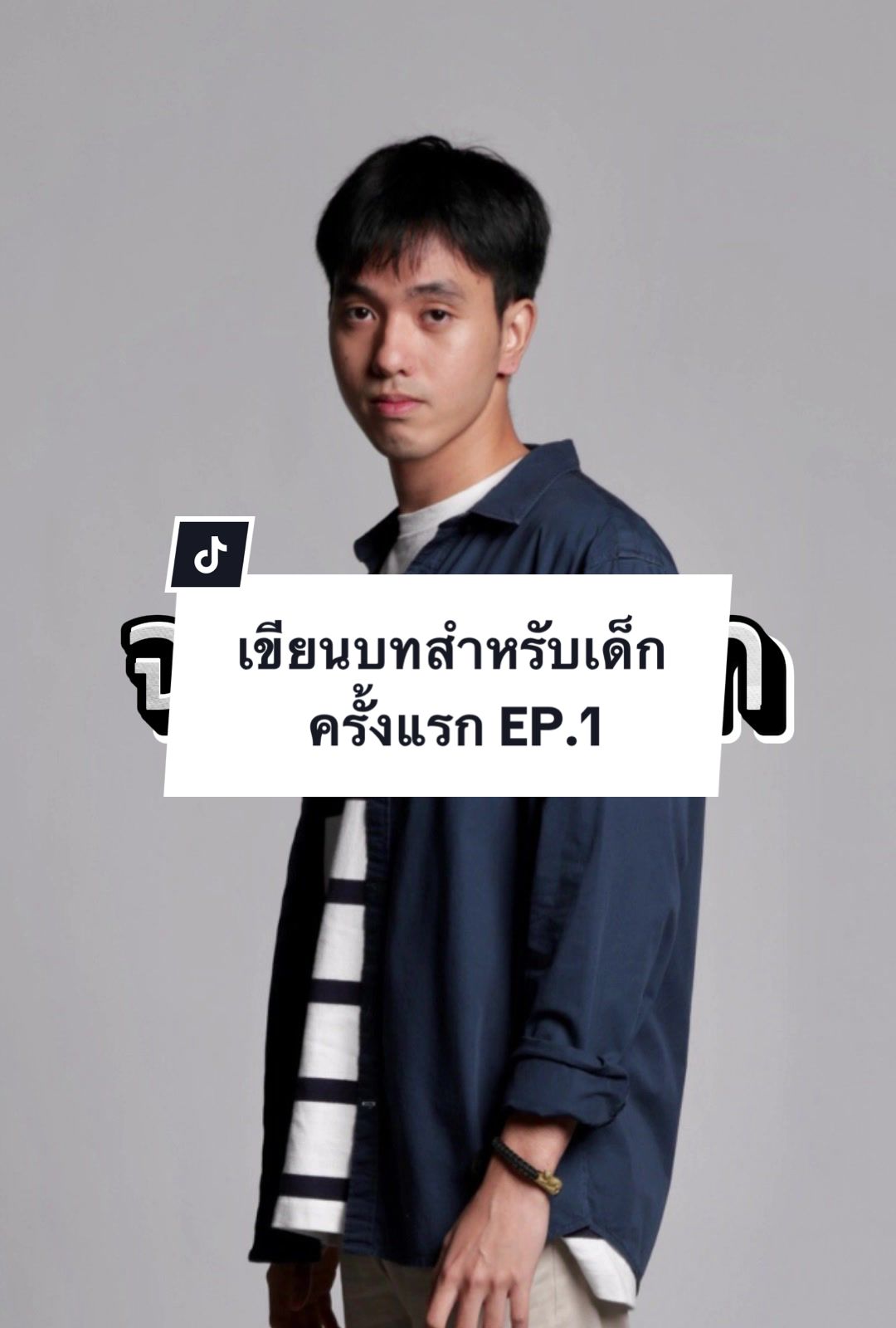 @ไอ้ดอน