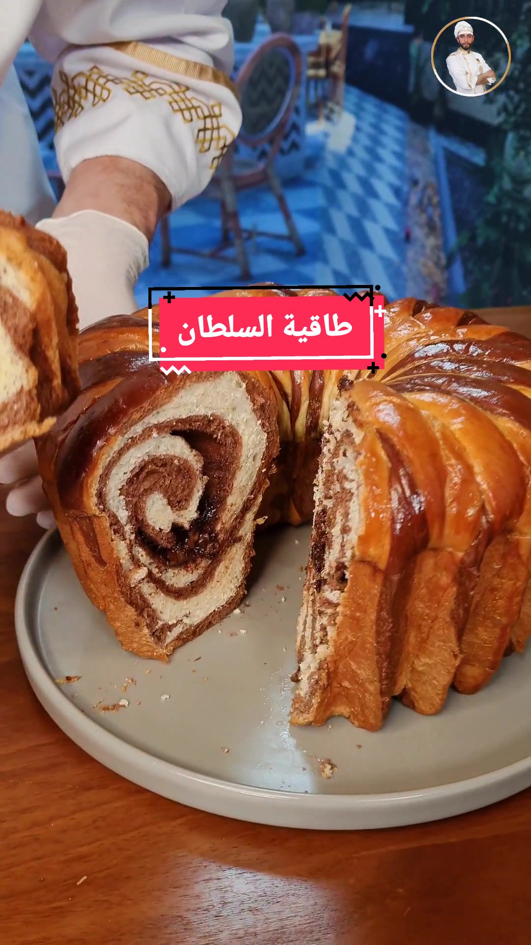 @Chef Belal Omar شيف بلال عمر