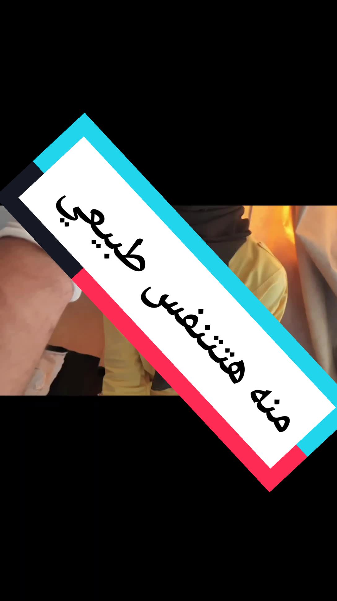 @د_أحمد الزحزاحي Dr/Ahmd zhzahy