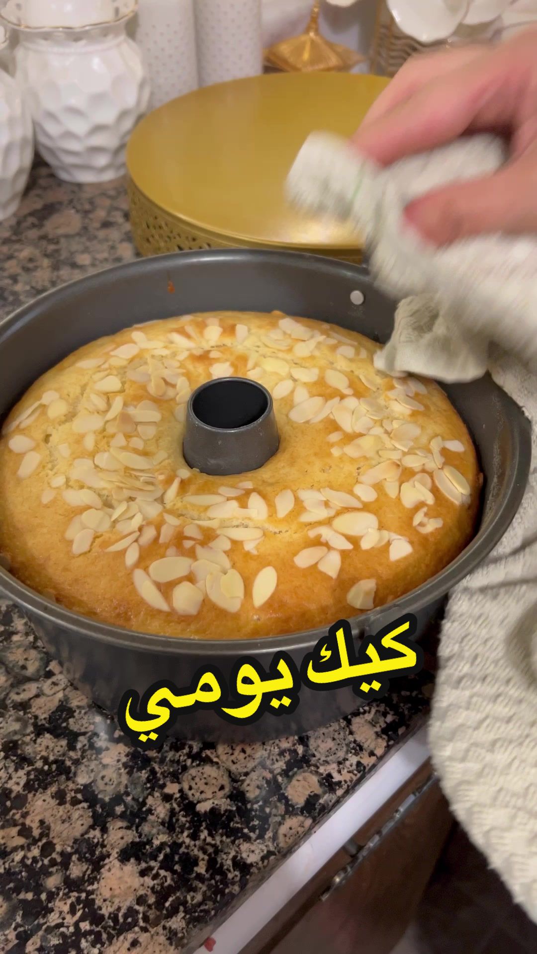 @وصفة وبسمة مع نداء