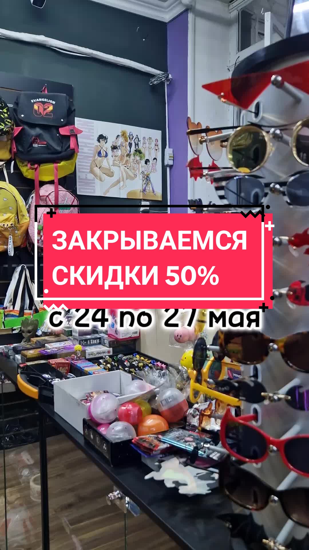 @Enjoy Shop  Шымкент