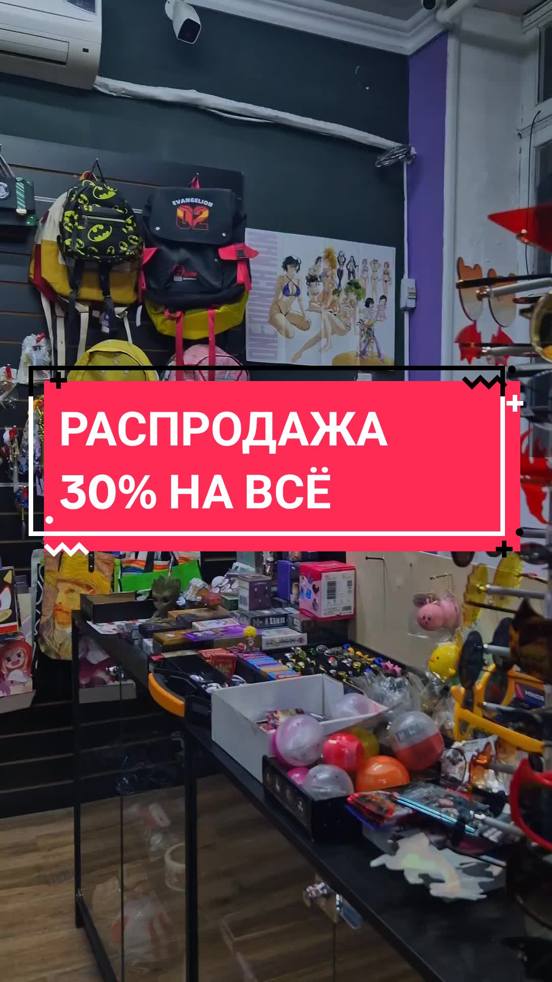 @Enjoy Shop  Шымкент