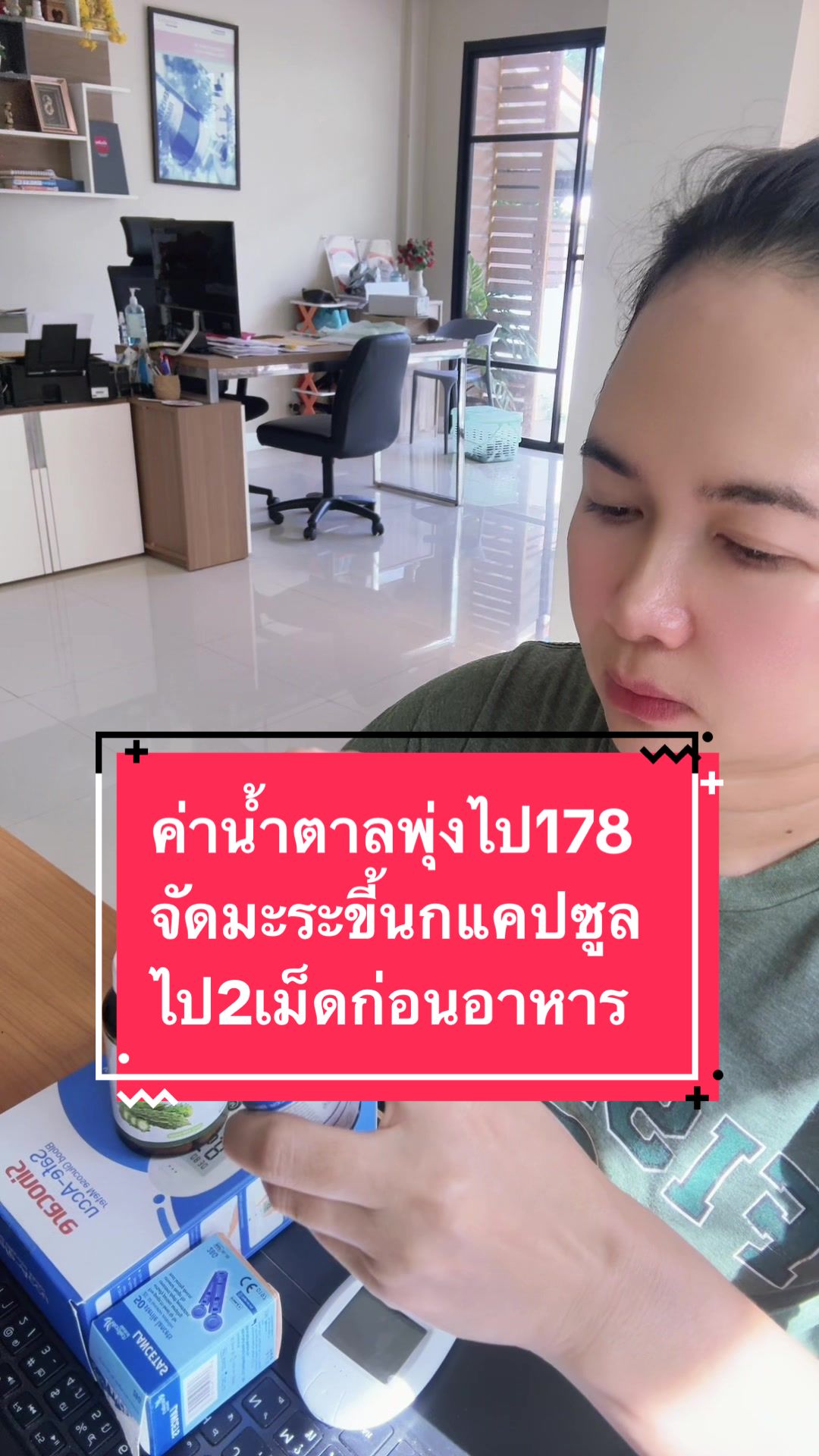 @ชาวสวนที่ชอบขายของ