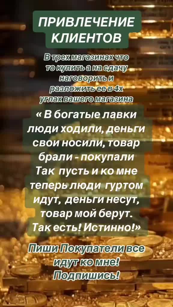 @шептунья Виска