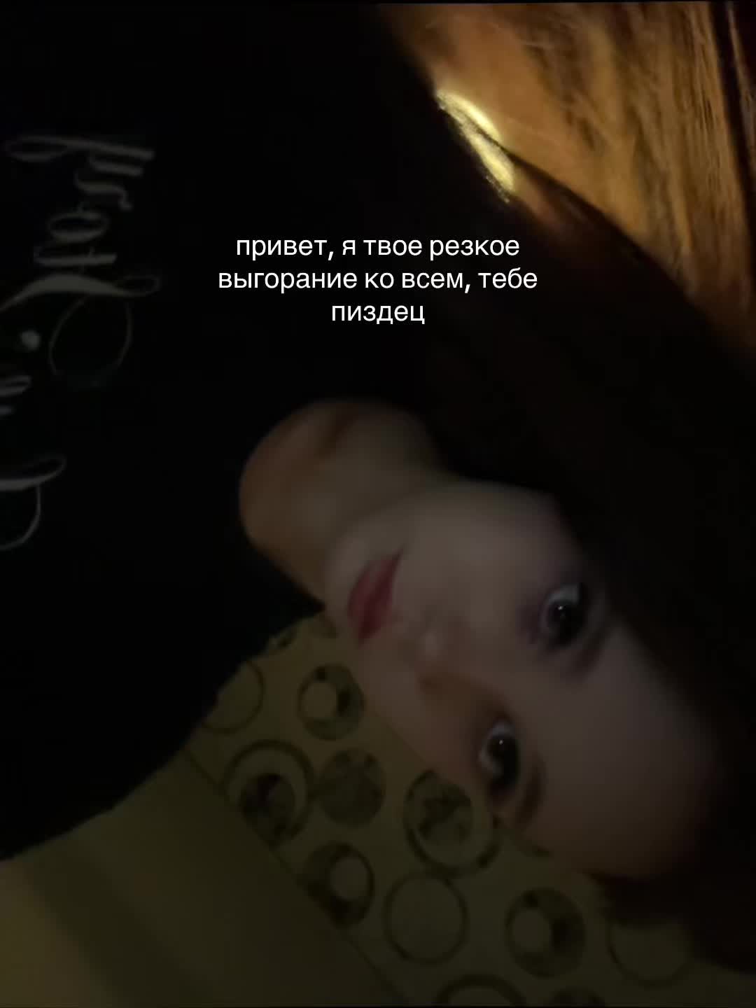 @анет