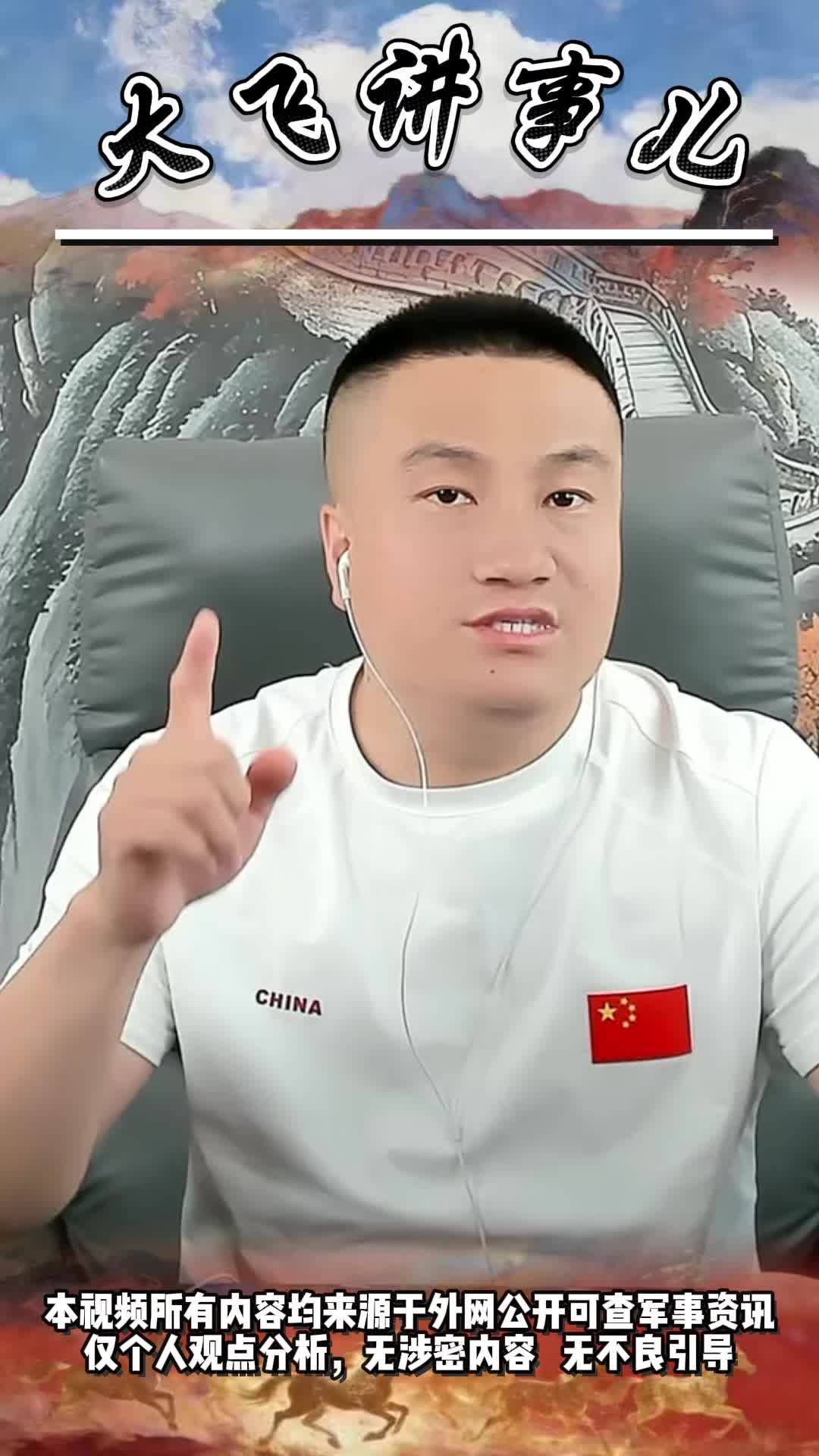 @大飞天下事