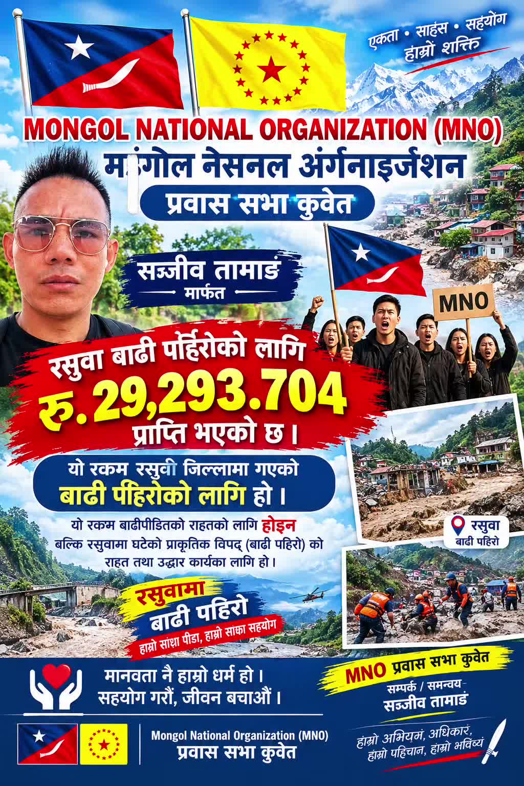 @Gore Tamang (पाख्रिन)