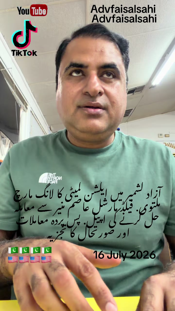 @advfaisalsahi
