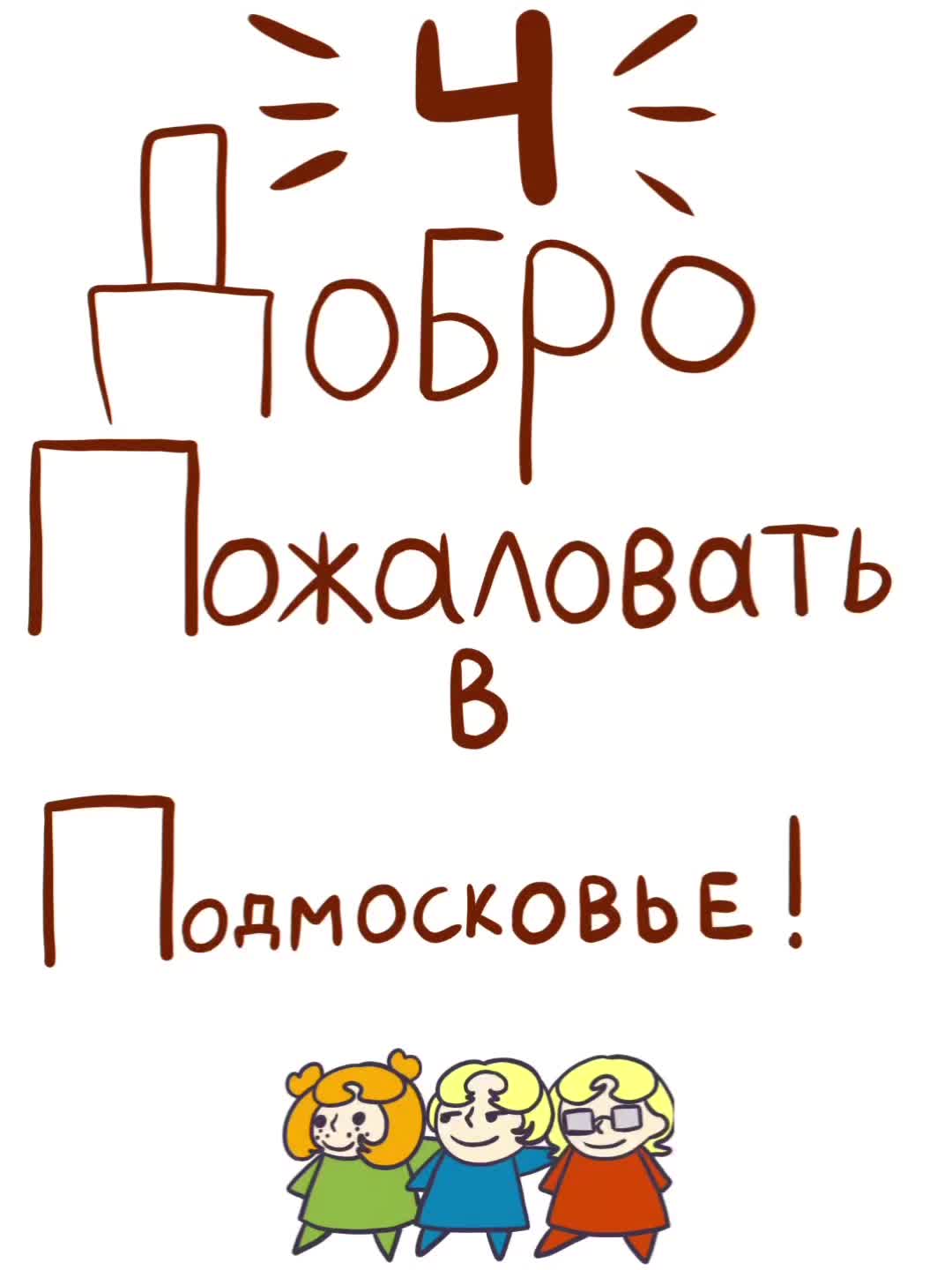 @Safonik