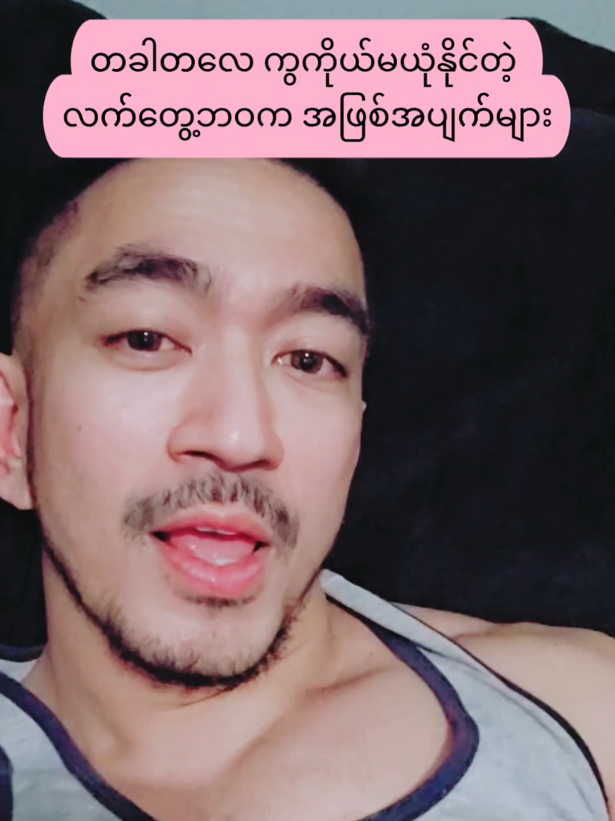 @Okkar Min Maung Official