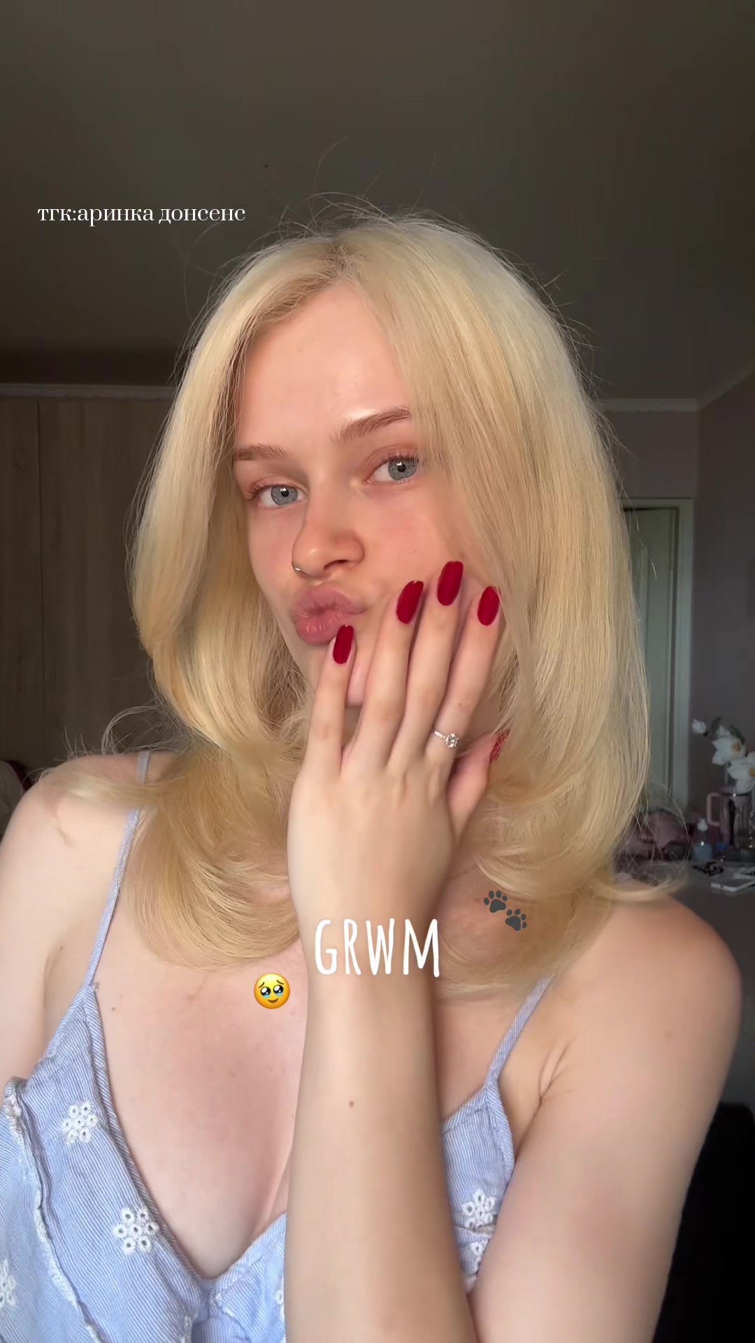 @тгк:аринка донсенс