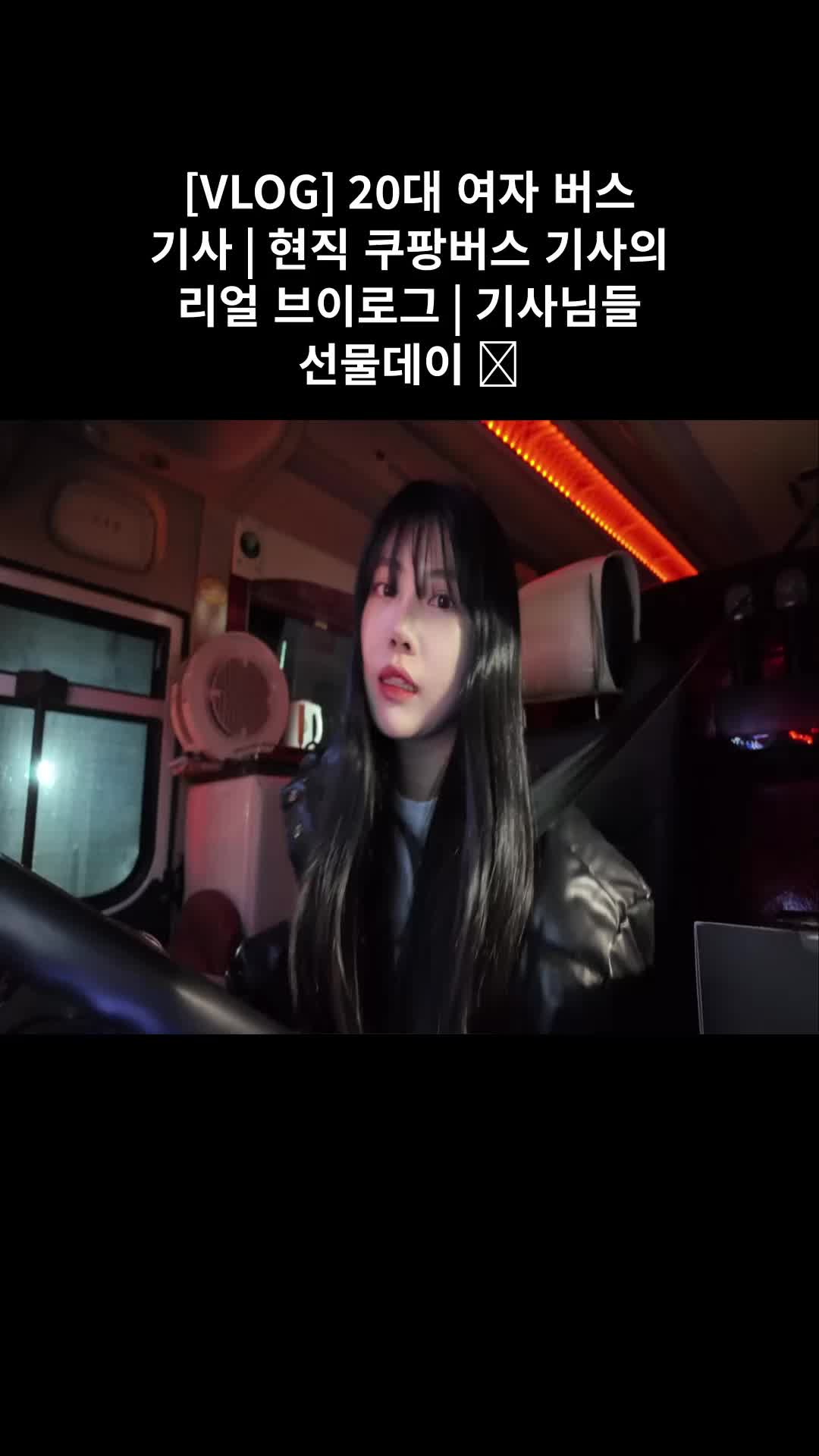 @버스타그램
