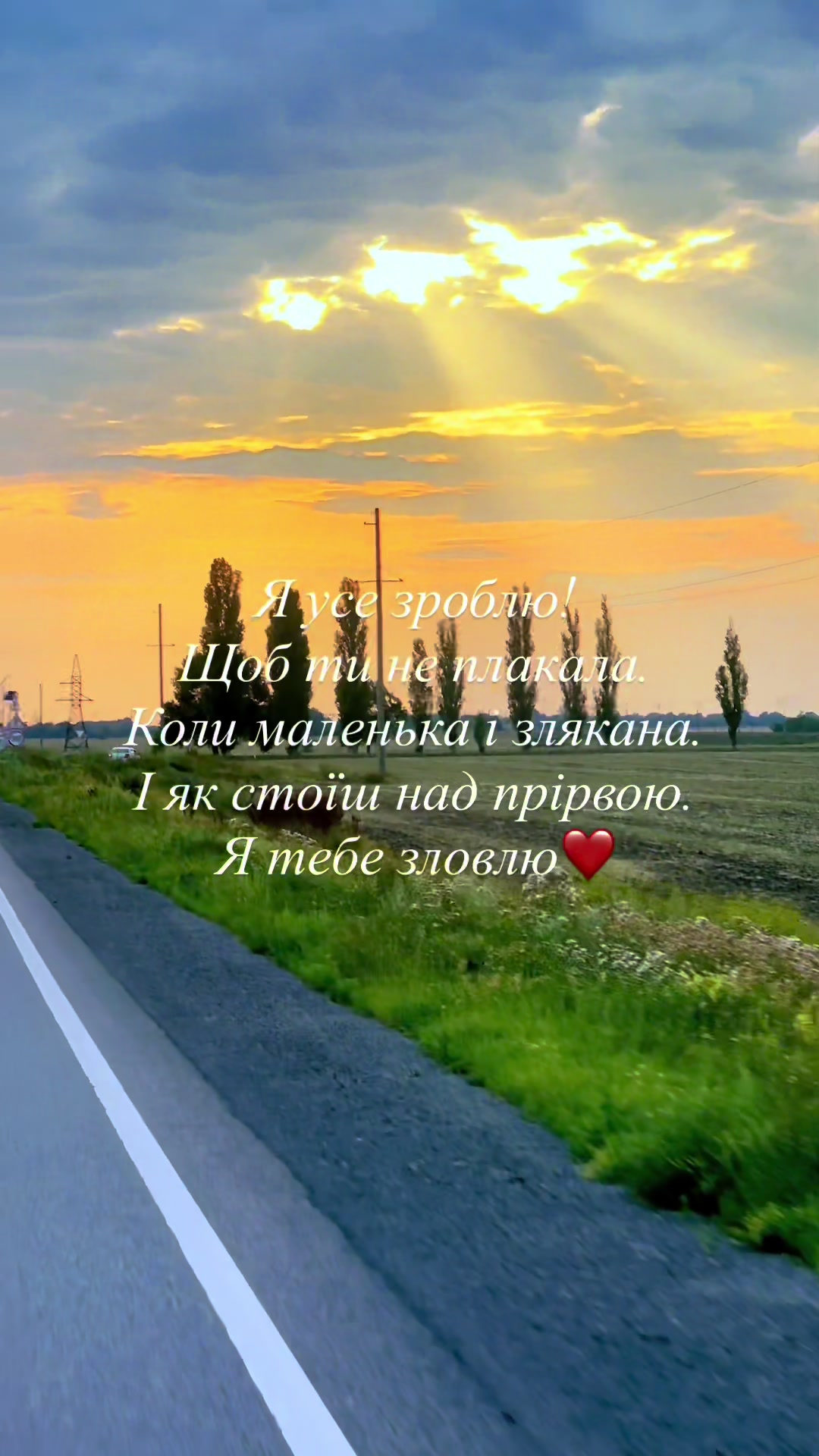 @❤️🔥Кохання❤️🔥